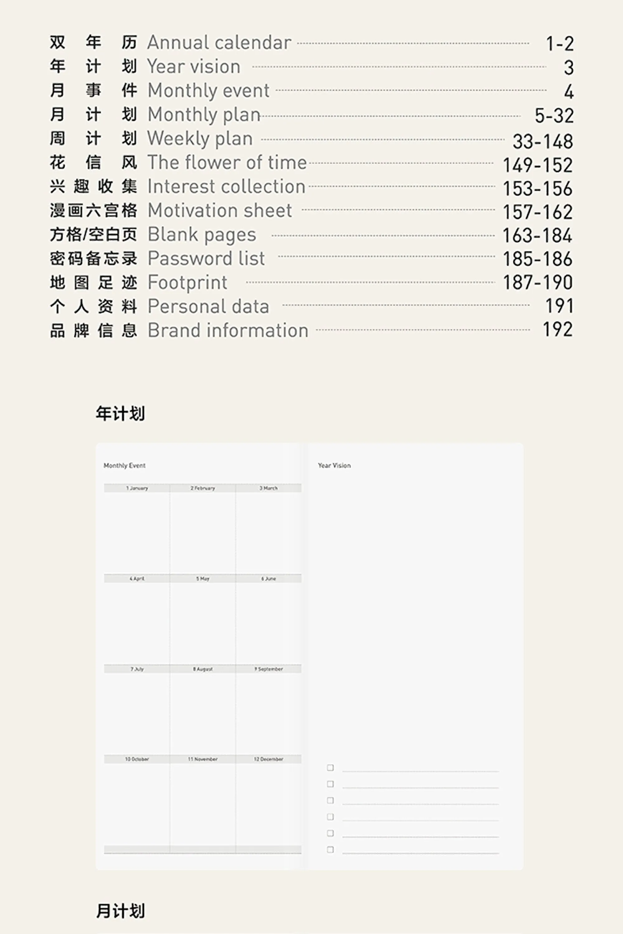 2024 Papermood  POEMS Of LOVE WEEKS 70gsm Italian Paper Hardcover Weekly Planner Travel Planner Weekly Planner Weekly Layout | 192 Pages